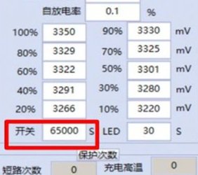 BMS_standby.jpg